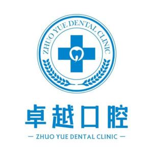 南京较好口腔