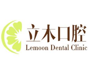 成都郫都立木口腔