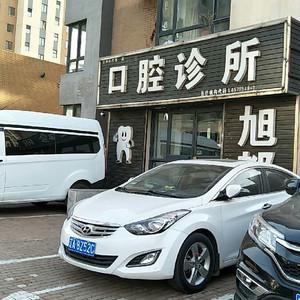 沈阳陈海波口腔