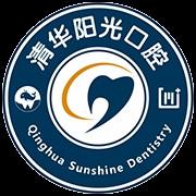 清华阳光口腔(王家湾分院)