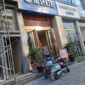 台州晟达口腔