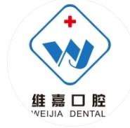 维嘉口腔(东坝分院)