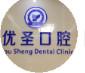 优圣口腔连锁·优唯口腔(含浦店)