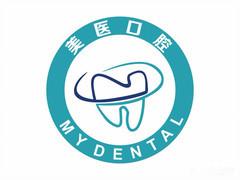 石家庄美医口腔