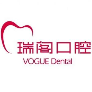 瑞阁口腔