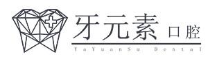大连牙元素·口腔门诊