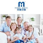 华美牙科(龙泉北泉店)