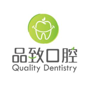 佛山品致口腔