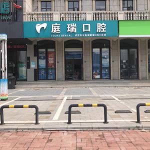 湖北省武汉市东西湖庭瑞口腔