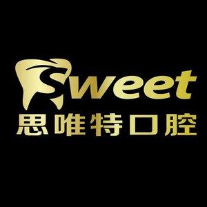武汉思唯特口腔