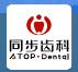同步齿科同和(东莞总店)