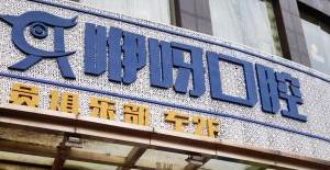 咿呀口腔(虎泉店)