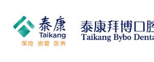 云南泰康拜博口腔医院管理有限公司五华西城时代拜博口腔门诊部