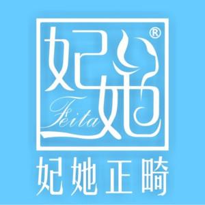 妃她口腔·矫正种植牙中心(万和城店)