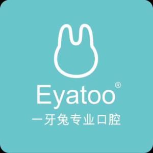 一牙兔口腔·矫正·种植·美白(喷水池店)