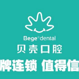 贝壳口腔(江阴院)
