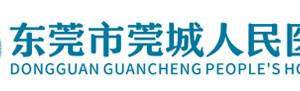 东莞市莞城医院口腔科