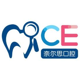 杭州奈尔思口腔美学中心