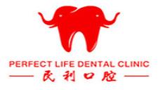 温州民利口腔私人定制中心