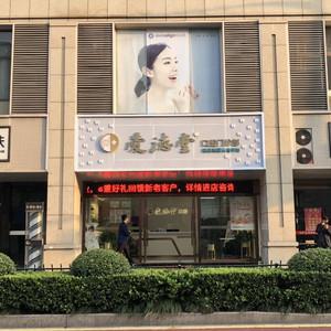 杭州爱德堂口腔