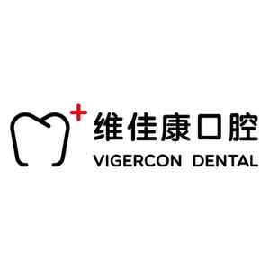 维佳康口腔连锁(太仓店)