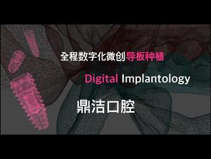 鼎洁口腔(华鼎世家店)