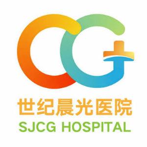 北京世纪晨光医院口腔科