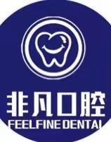 北京非凡口腔·数字化诊疗中心