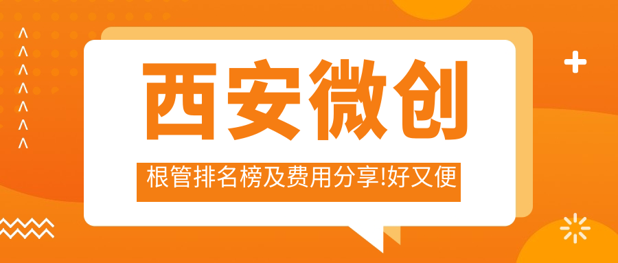 西安微创根管排名榜及费用分享!好又便宜的医院是那家呢?