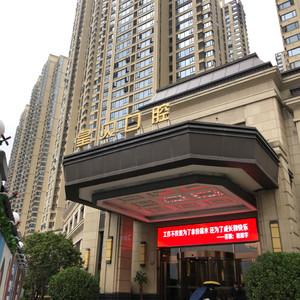 长沙皇贝口腔
