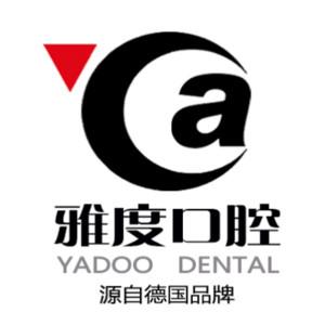 广州德系口腔