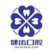 健齿口腔·面部发育管理中心