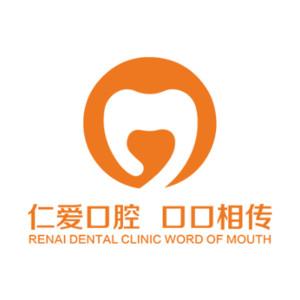 武汉仁爱医院口腔科