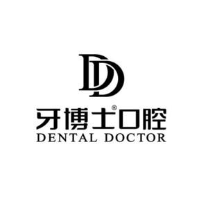太原牙博士口腔
