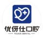 优伢仕口腔汽车西站院
