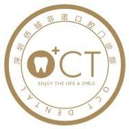 深圳侨城菲诺口腔