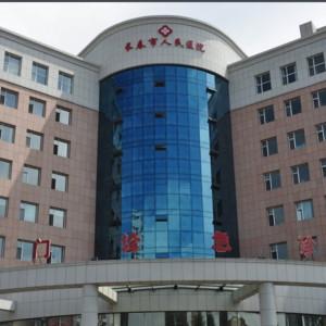 长春市人民医院口腔科