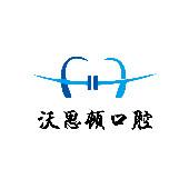沃思顿口腔·种植矫正中心(岗厦店)