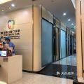 深圳益皓口腔