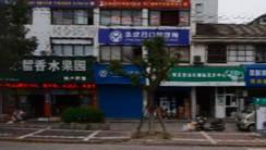 嘉兴海盐朱建月口腔