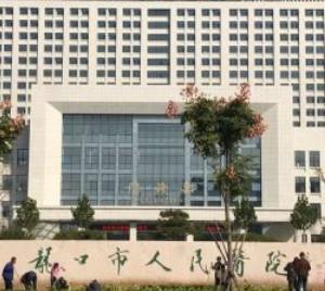 龙口市人民医院口腔科