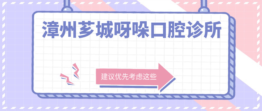 漳州芗城呀哚口腔诊所