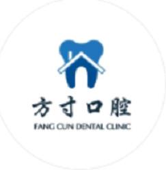 郑州方寸口腔