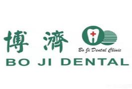 博济牙科(东湖店)