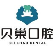 贝巢口腔(华清学府*数字化修复种植中心)