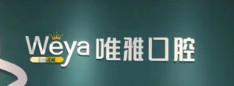 大连甘井子唯雅口腔诊所