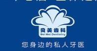 贝美口腔(曲江分院)