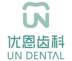 优恩齿科(龙江店)