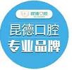 昆德口腔数字化美学矫正(北辰财富中心店)