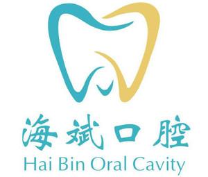 西安莲湖海斌口腔